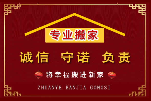 江岸搬家电话