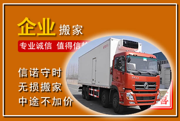 江岸工厂单位搬迁