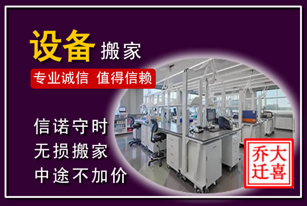 江岸仪器设备搬运